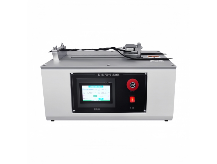 RC-L1型拉链轻滑度试验机